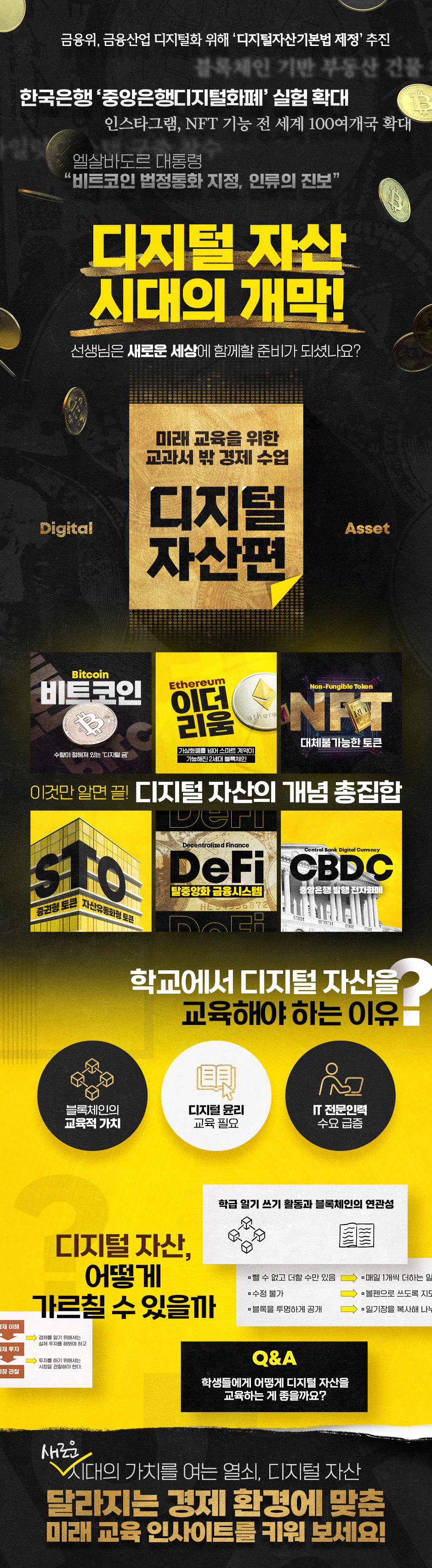 티처빌 – No.1 교원 연수