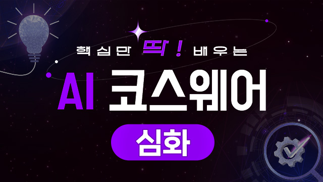 코스이미지