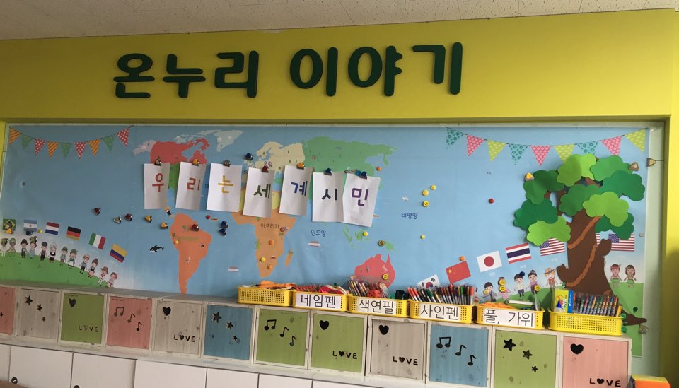 교사의 성장 파트너, 쌤동네 지금까지 이런 환경미화는 없었다! 스타벅스 커피 드려요!